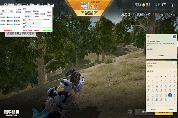 CF老登开外挂软件效果